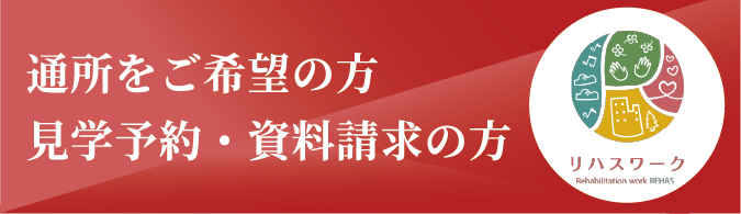 障がい者就労支援事業