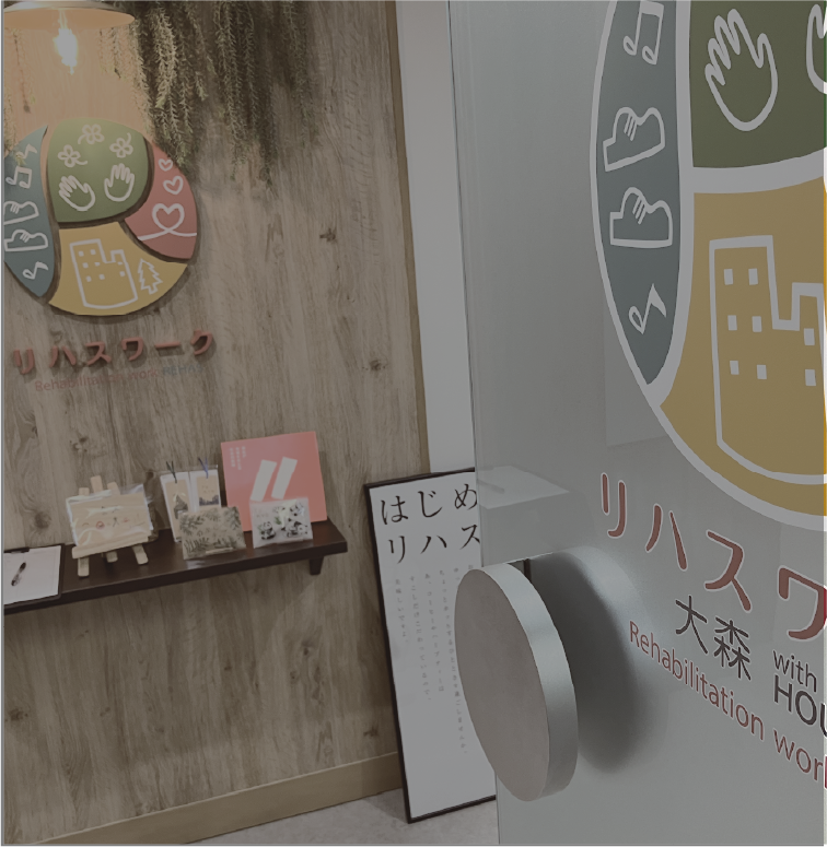 障がい者就労支援事業